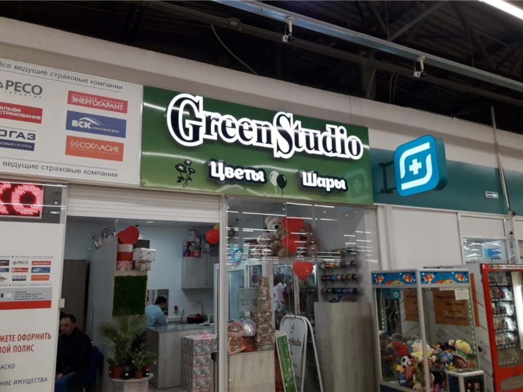 Объёмные световые буквы с плоттерной резкой для студии Green Studio